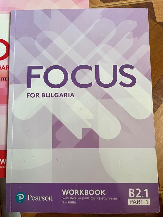 Учебници по английски