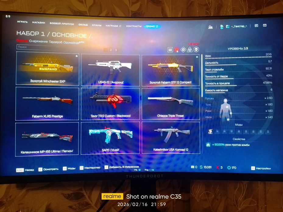 Аккаунт  Warface обмен на Танки