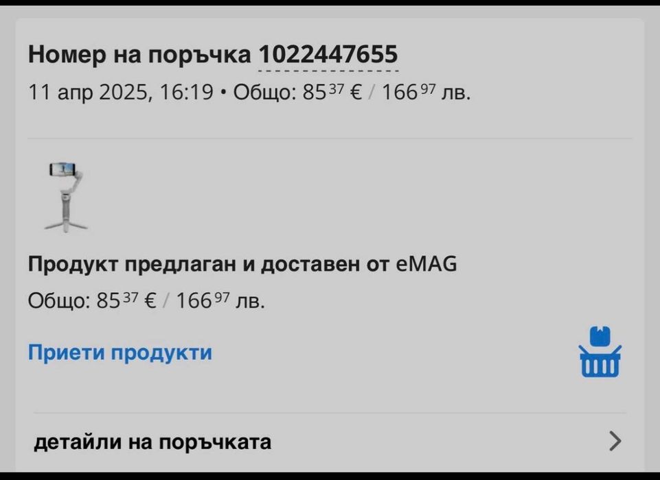 Стабилизатор DJI Osmo Mobile SE