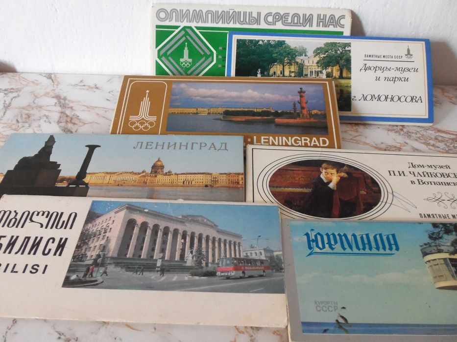 Картички, изгледи от СССР