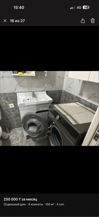 Сдам дом без хозяев срочно