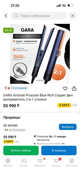 Продам фен выпрямитель