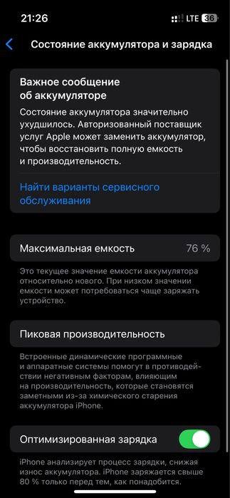 Айфон 13 mini сатылады