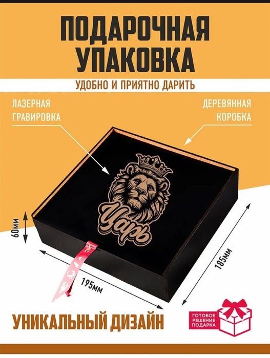 Набор рюмок подарок мужикам, Мужу, Босу, Шефу