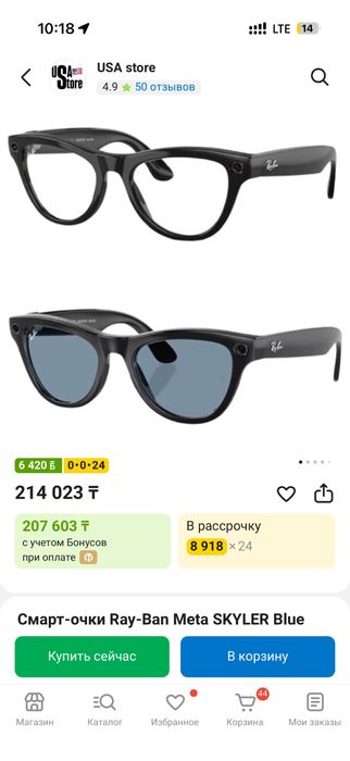 Смарт очки Meta RayBan оригинал