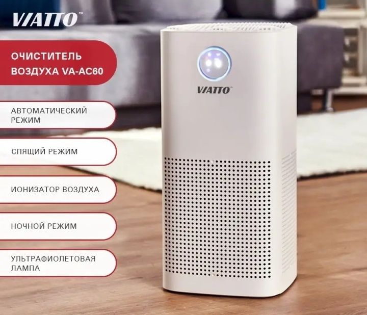 Очеститель воздуха, ионизатор, ультрофелет