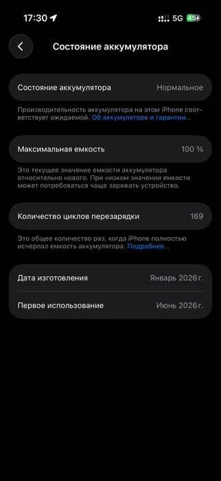 iPhone 17 pro 256gb