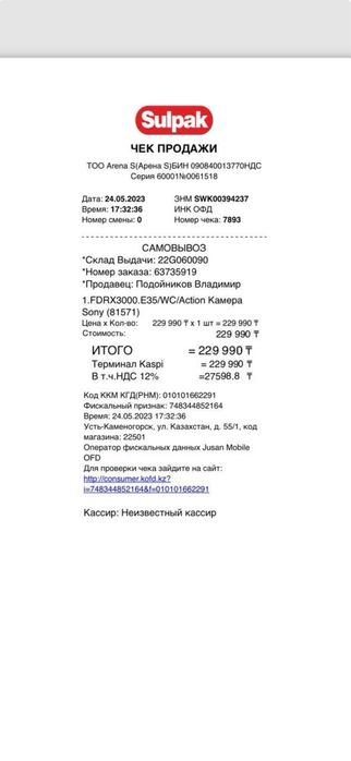 Продам экшн-камера SONY FDR-X3000