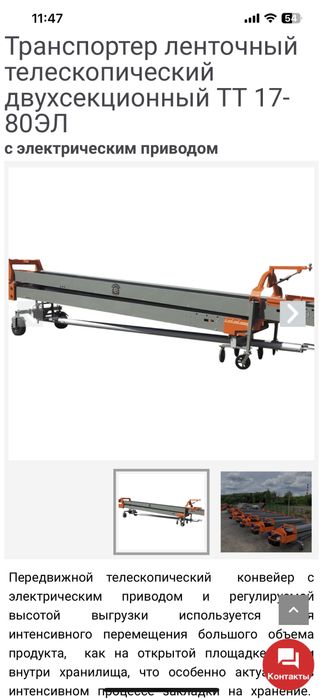 Сортировочное оборудование клинмаш