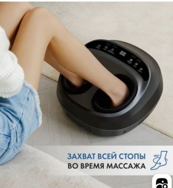 Масажор для ног  перемум качество роскошный   падорок