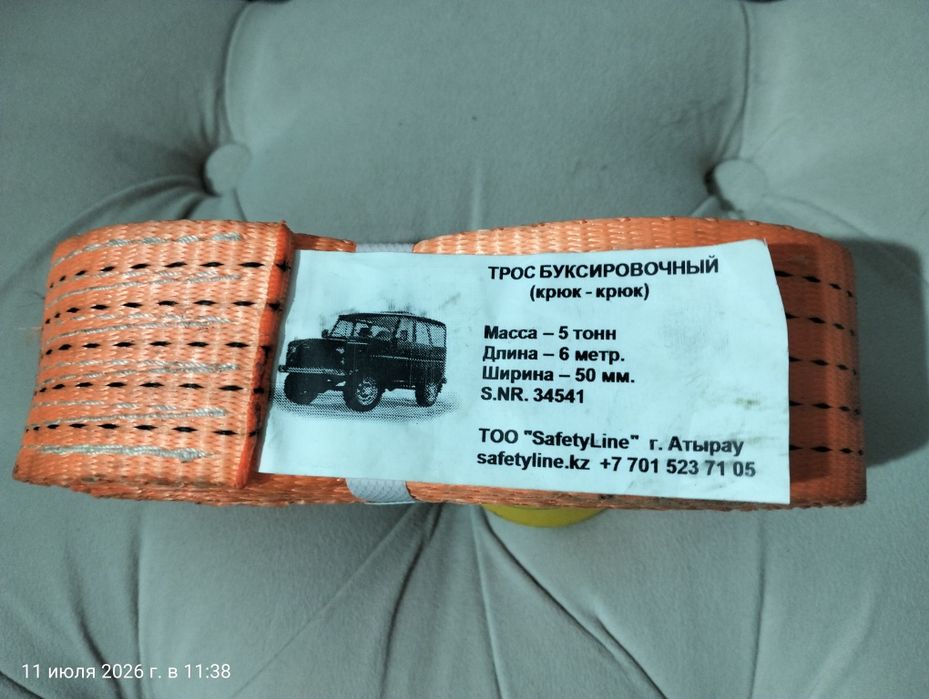 Продам новый буксировочный трос
