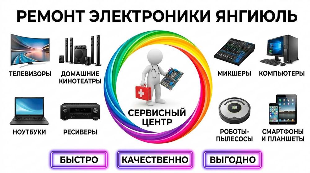 Ремонт электроники 25 лет опыта/Elektronika ta'miri 25 yillik tajriba