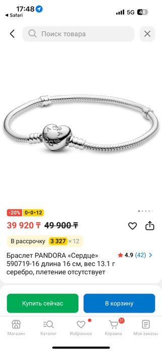 браслет Pandora новый