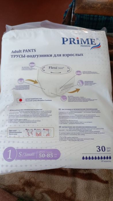 Трусики подгузники мужские