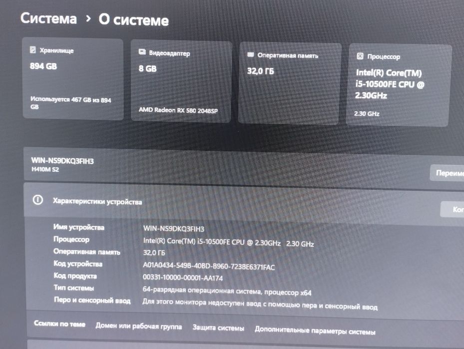 Обмен новый ПК/Компьютер на Iphone