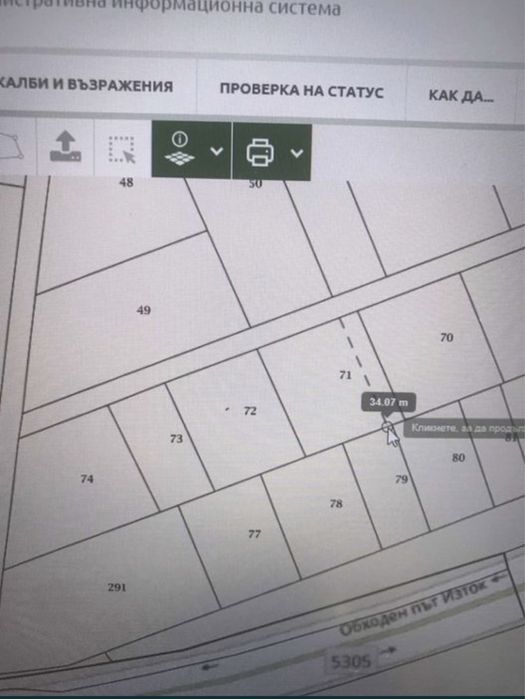 Парцел 1050 кв до новата болница Ямбол