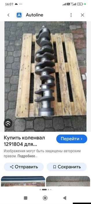 Продам коленвал на Даф 95