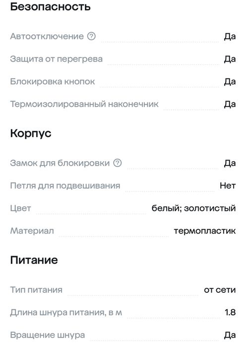 Выпрямитель волос Rowenta Attitude