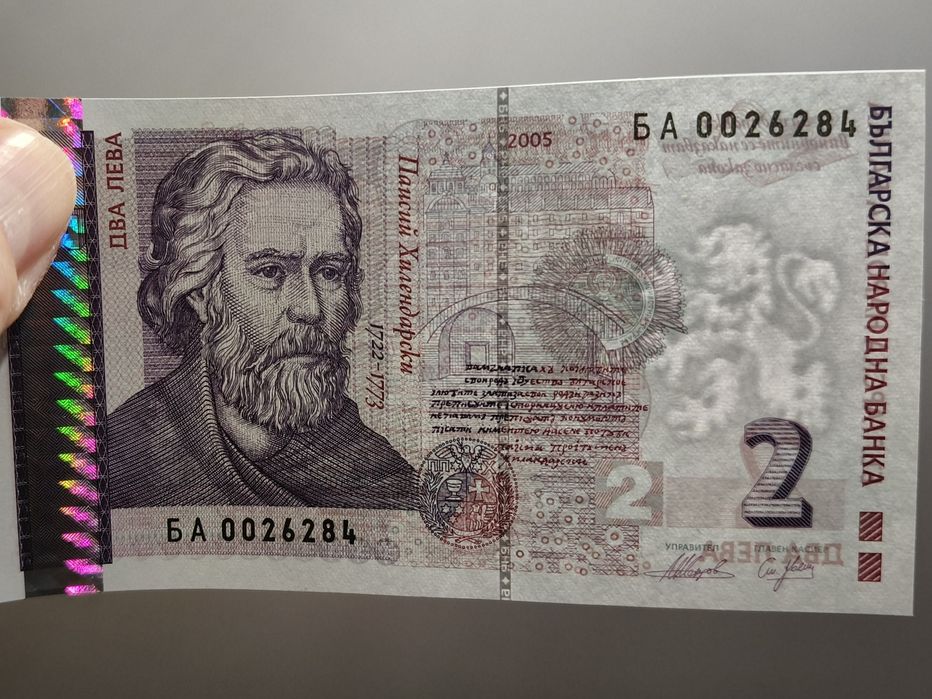 UNC 1 лев 1999 2 лева 2005