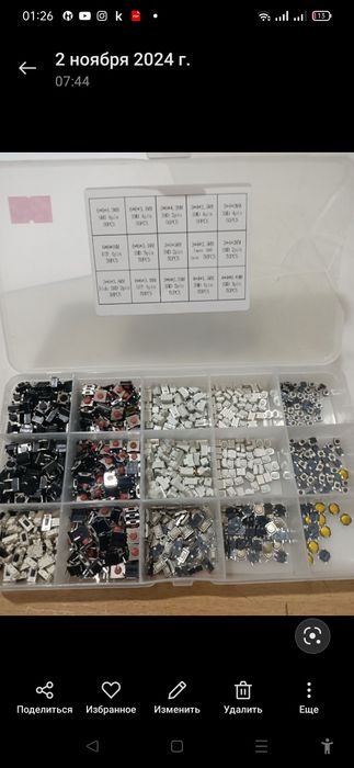 Кнопки и переключатели , предохранители