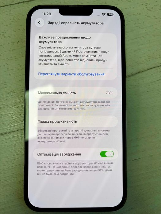 iPhone 13 Pro Max 128 gb (отличное состояние)