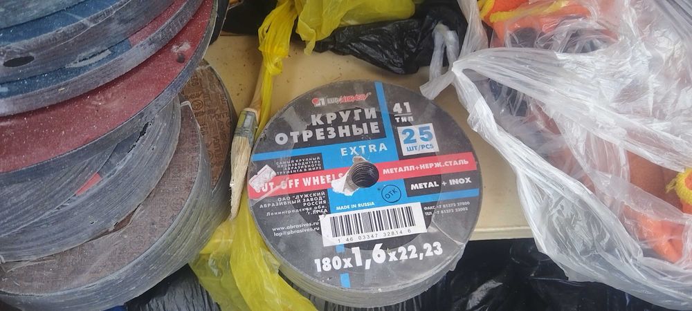 Продам отрезные диски и электроды