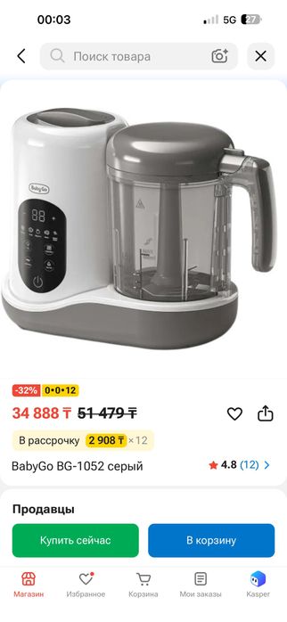 Продам пароварка блендер