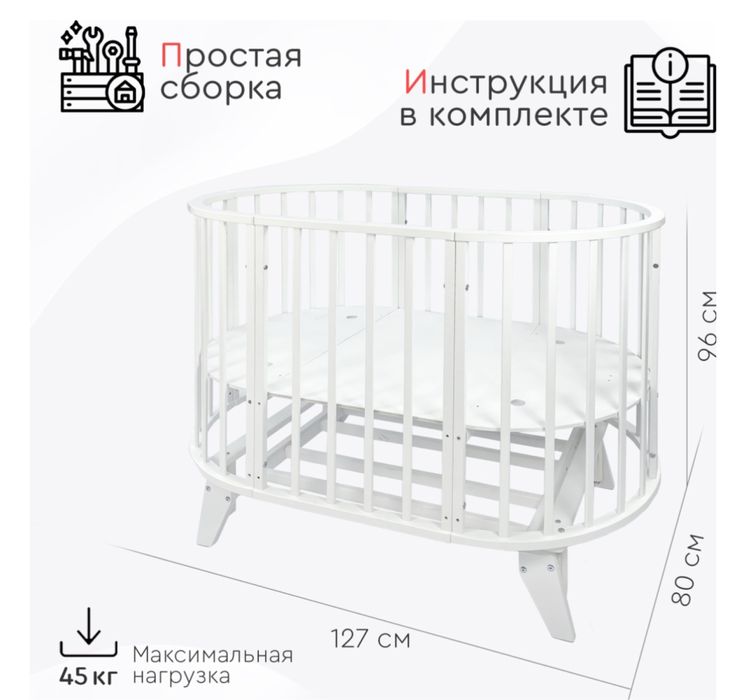 Кроватка-трансформер TOMIX Aurora, для детей