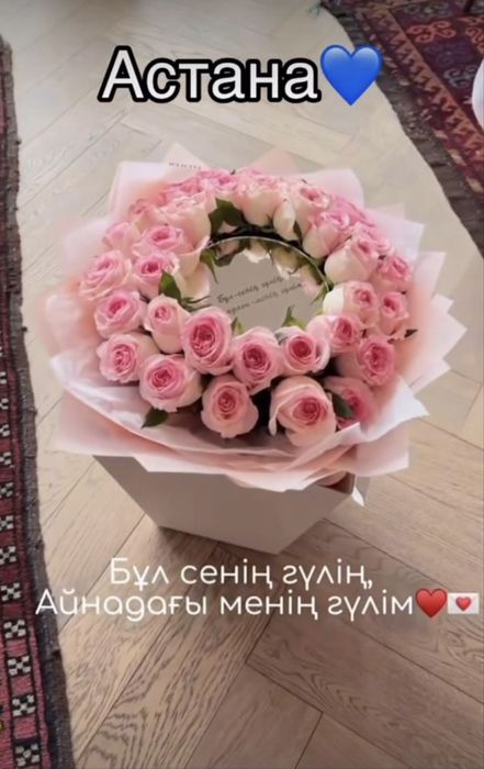 Букет цветы, Розыы, Айна букет