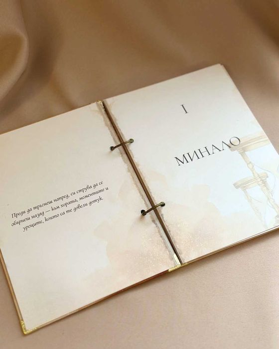 Книга-подарък за абитуриент