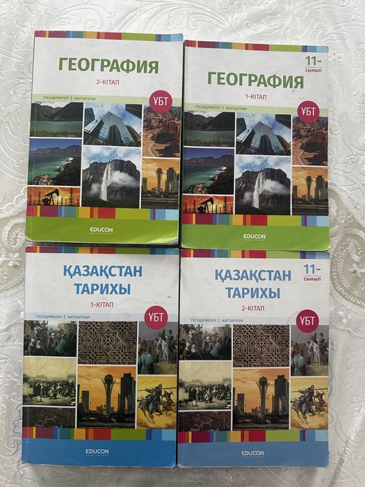Продаются книги Educon для подготовки к ЕНТ