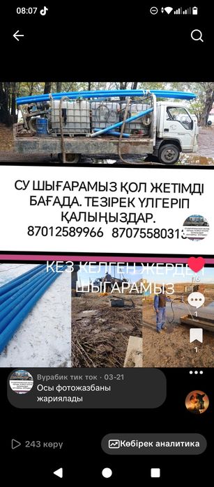 Аифон кепилдик берем