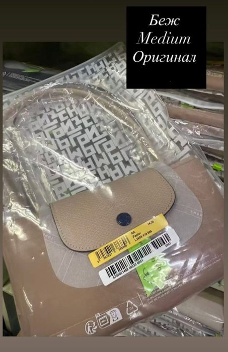 Сумка Longchamp, оригинал