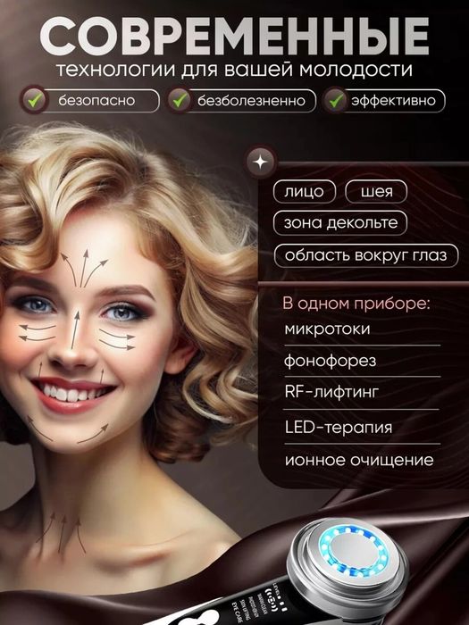 Микротоковый массажер для лица 5 в 1  / Юз учун кўп функцияли массажер