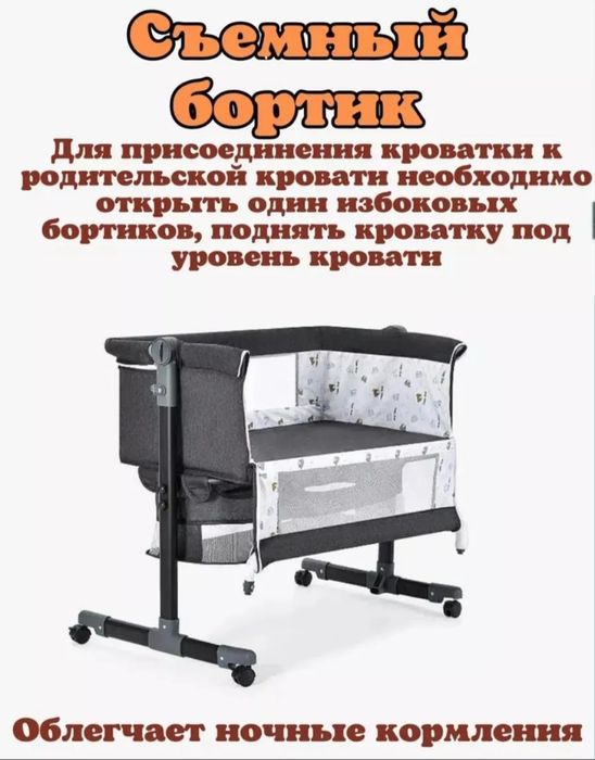 Кроватка для новорожденных