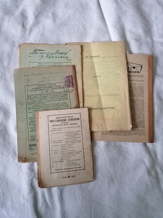 Списания от 1930год.