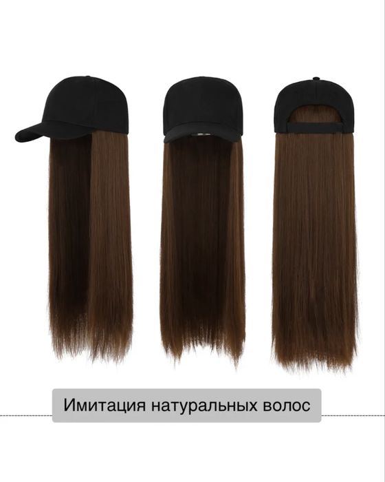 Парик, бейсболка с волосами