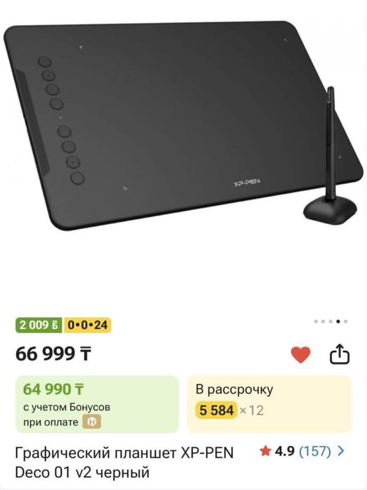 графический планшет xp-pen deco 01 v2