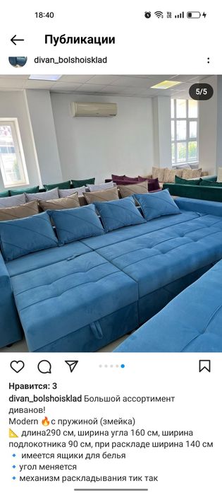 Срочно продам диван