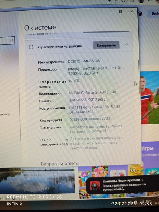 Продаётся компьютер