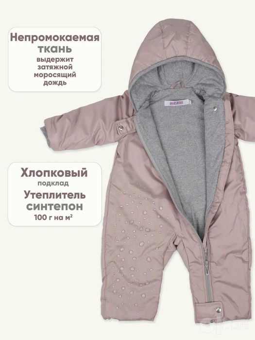 Демисезонный комбинезон Puzziki на девочку, р. 80