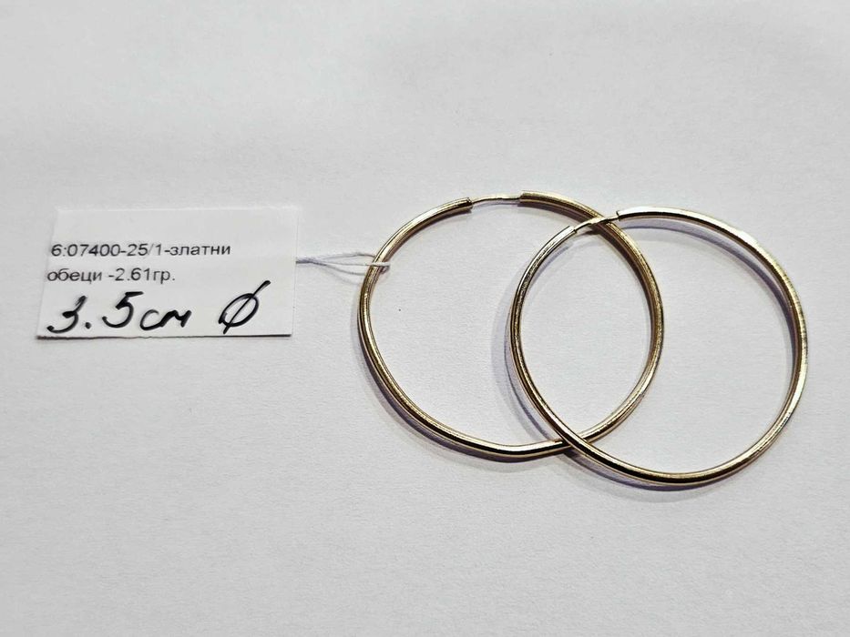 Златни обеци 2.61гр 07400-25