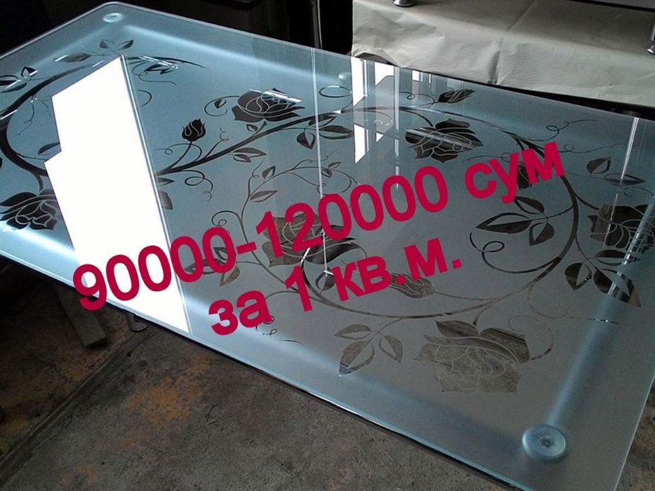 Пескоструй стекла,зеркала,матовое стекло,пескоструйная обработка