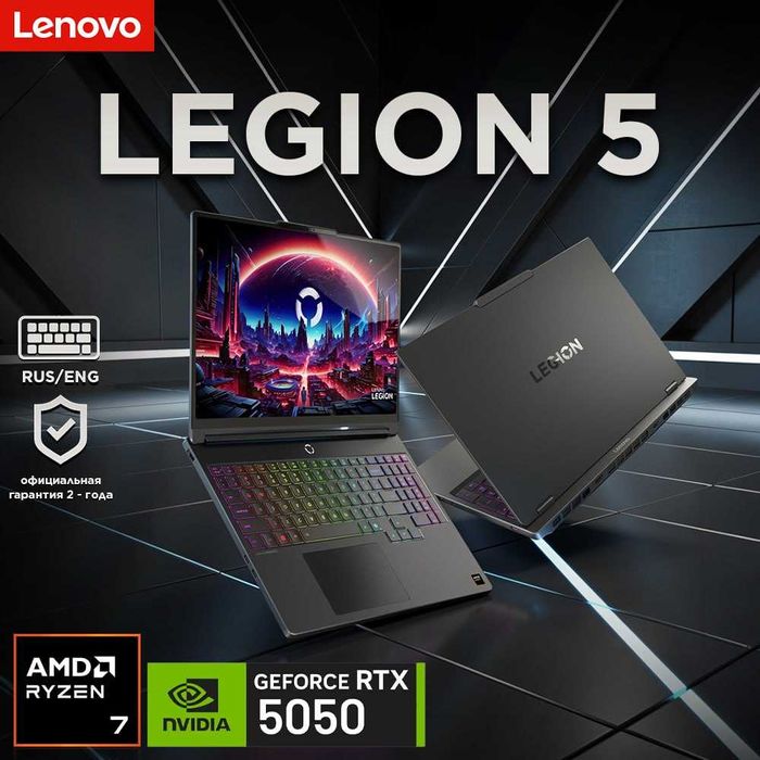 Lenovo Legion 5 Ryzen 7 260,16GB,512GB SSD, RTX5050 Nout.uz