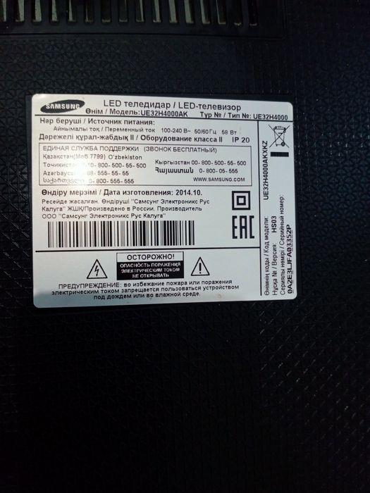 Телевизор самсунг. Бағасы 20.000 тг