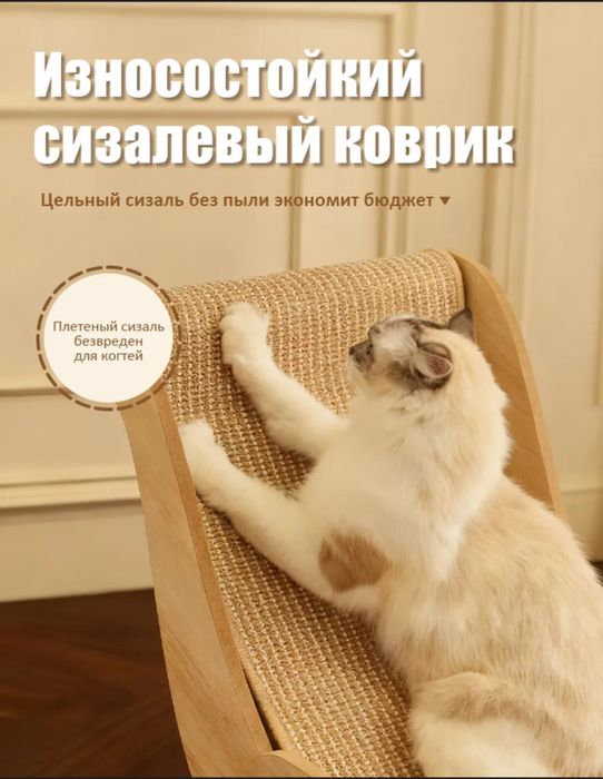Лежанка - когтеточка для кошки