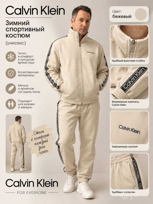 Зимний спортивный костюм Calvin Klein (унисекс), размер M