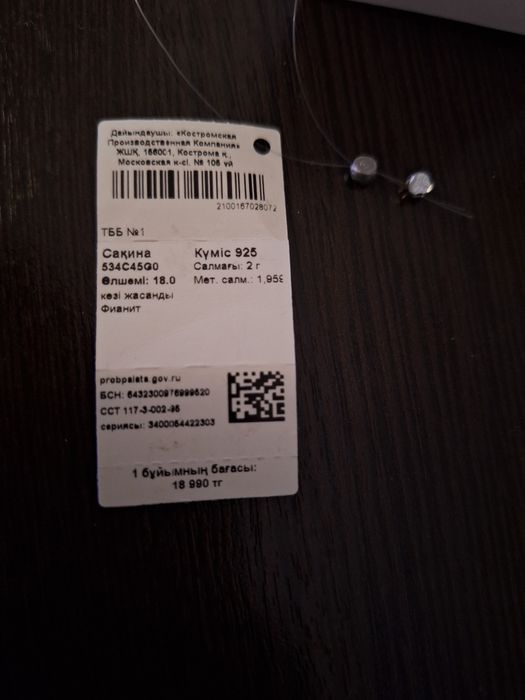 Продам кольцо женское серебро