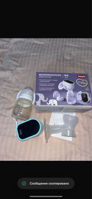 электронный молокоотсос