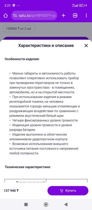 Бубен с гарантией